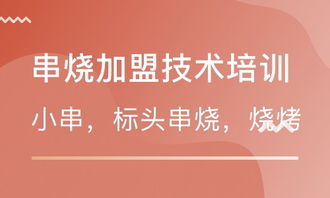 武漢餐飲管理培訓(xùn) 如何選擇優(yōu)質(zhì)培訓(xùn)班與行業(yè)排名參考